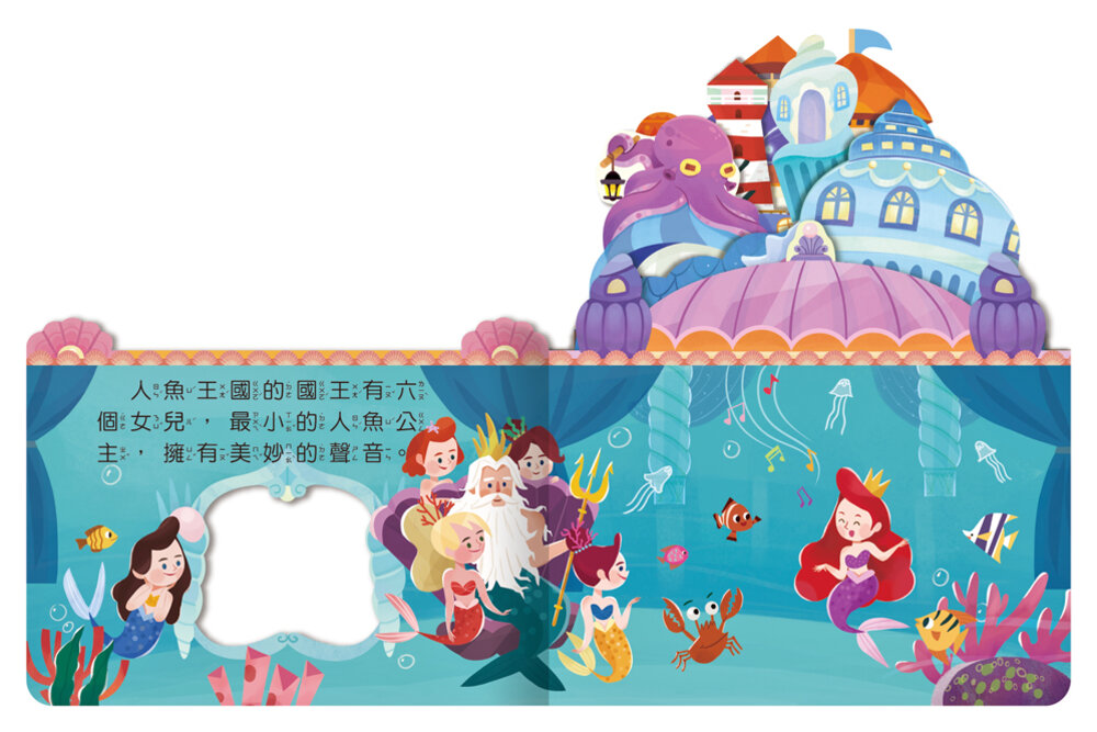 媽媽買 房子童話書 立體屋厚紙板書 球球館 幼兒童話故事書 兒童讀物 繪本 童書 入門閱讀 台灣現貨-圖片-11