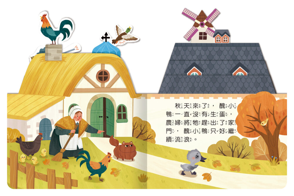 媽媽買 房子童話書 立體屋厚紙板書 球球館 幼兒童話故事書 兒童讀物 繪本 童書 入門閱讀 台灣現貨-圖片-12