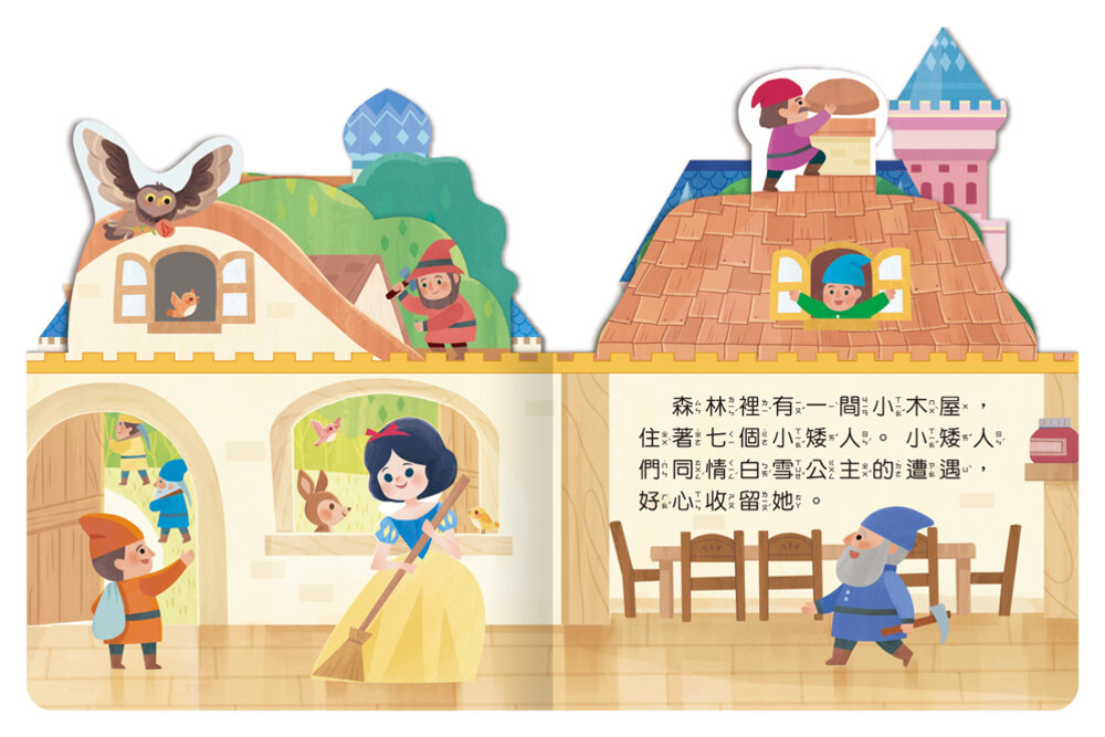 媽媽買 房子童話書 立體屋厚紙板書 球球館 幼兒童話故事書 兒童讀物 繪本 童書 入門閱讀 台灣現貨-圖片-13