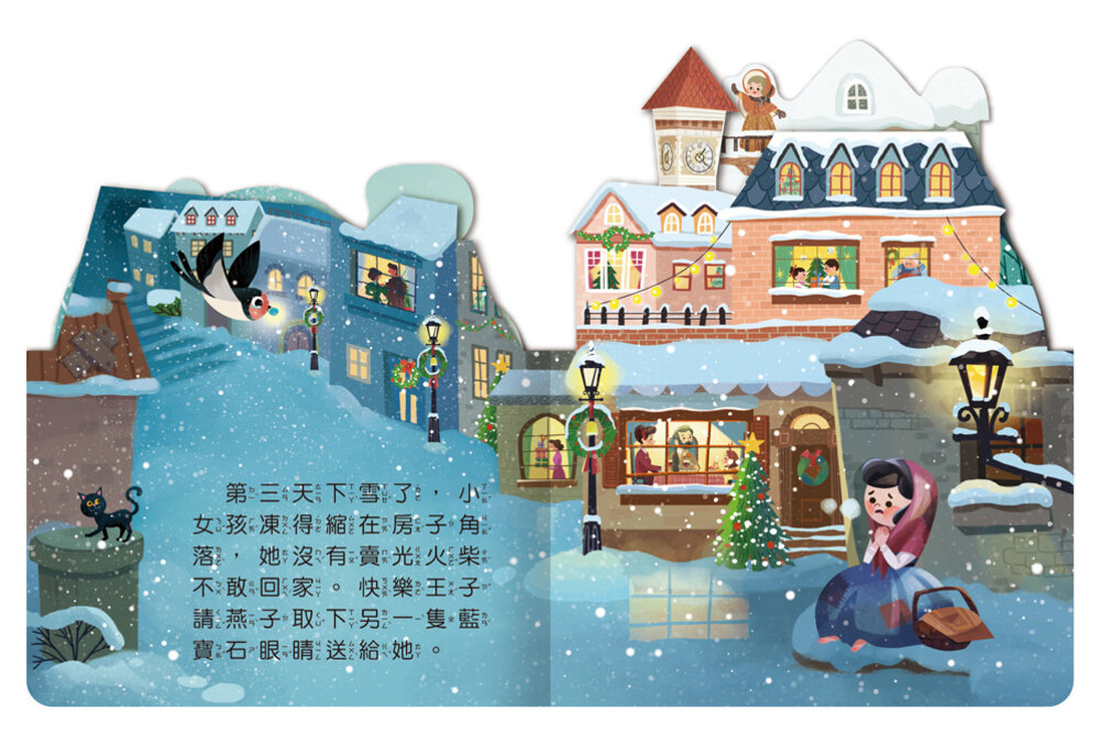 媽媽買 房子童話書 立體屋厚紙板書 球球館 幼兒童話故事書 兒童讀物 繪本 童書 入門閱讀 台灣現貨-圖片-14