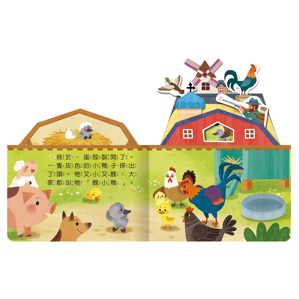 媽媽買 房子童話書 立體屋厚紙板書 球球館 幼兒童話故事書 兒童讀物 繪本 童書 入門閱讀 台灣現貨-圖片-5