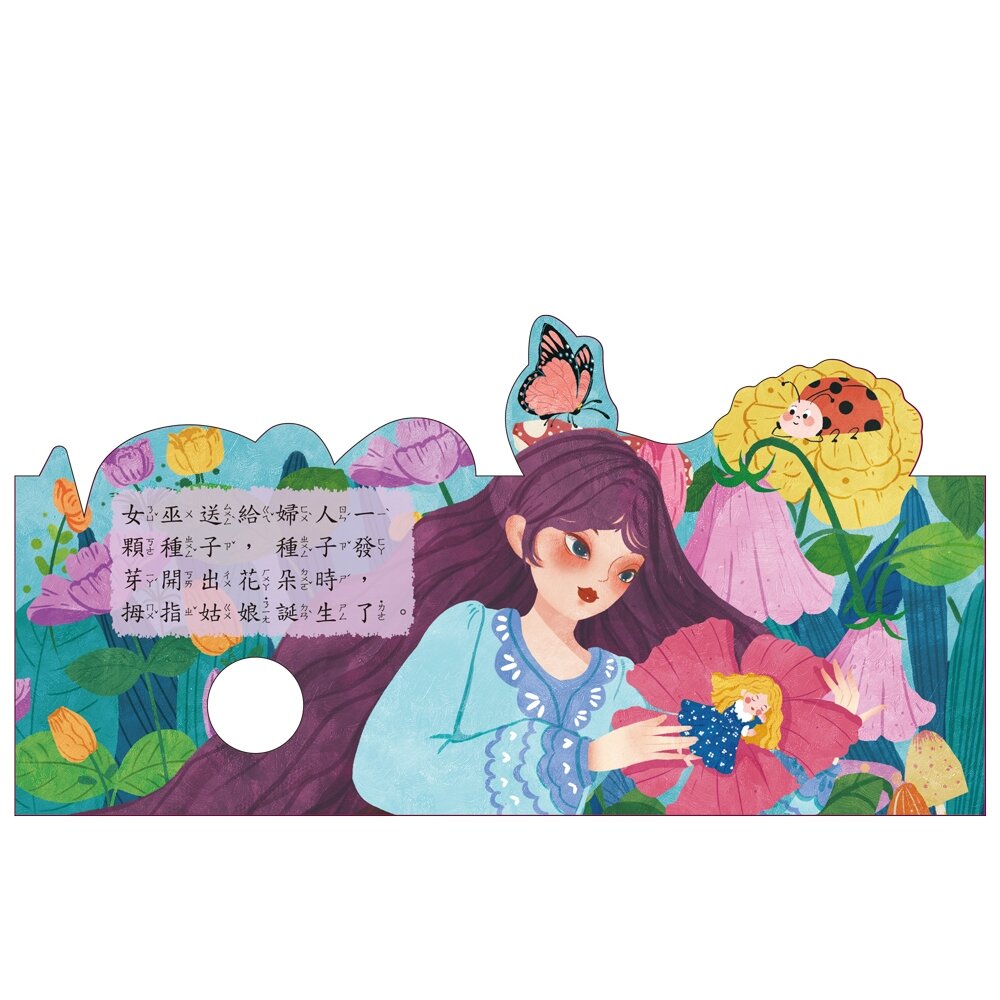 媽媽買 房子童話書 立體屋厚紙板書 球球館 幼兒童話故事書 兒童讀物 繪本 童書 入門閱讀 台灣現貨-圖片-7