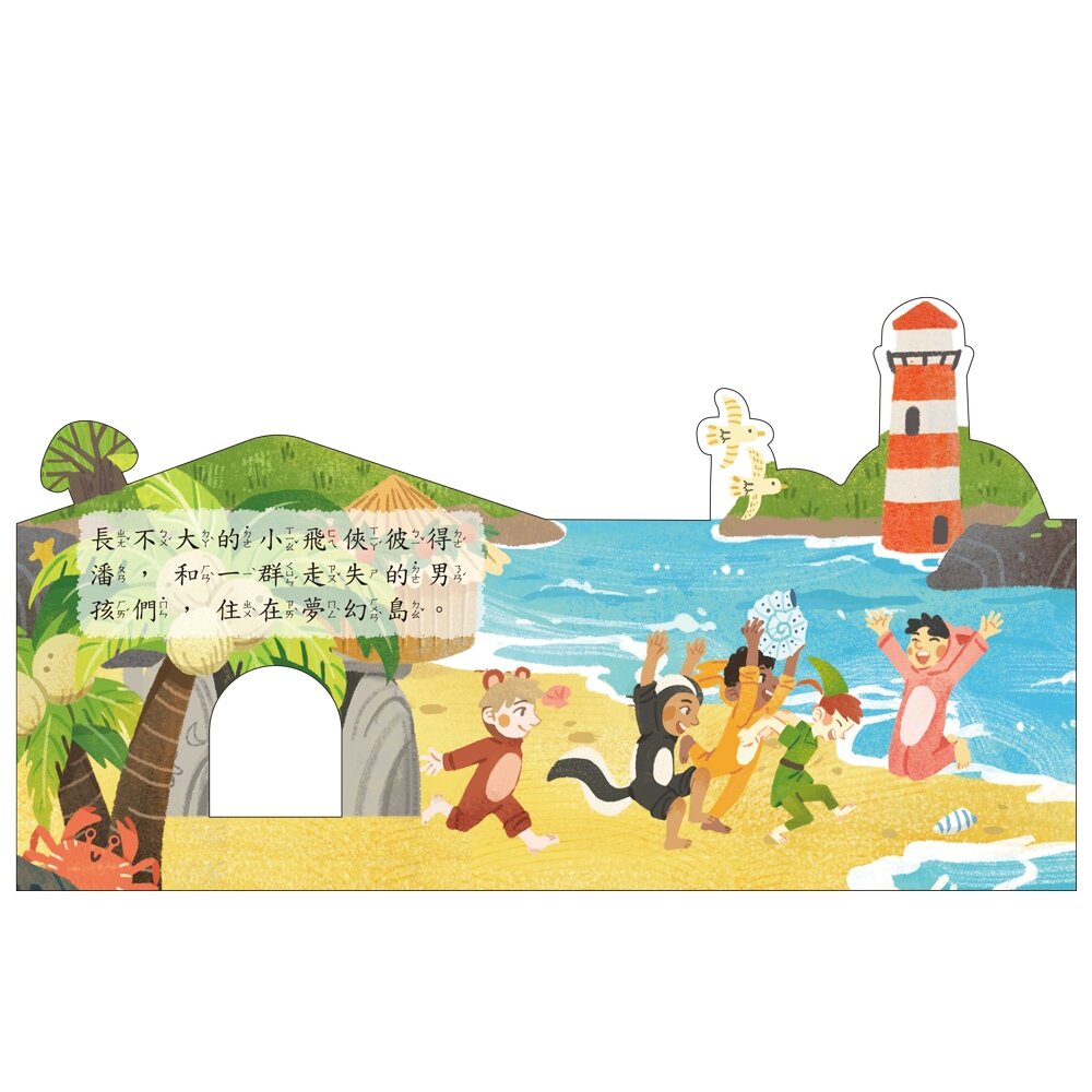 媽媽買 房子童話書 立體屋厚紙板書 球球館 幼兒童話故事書 兒童讀物 繪本 童書 入門閱讀 台灣現貨-圖片-8