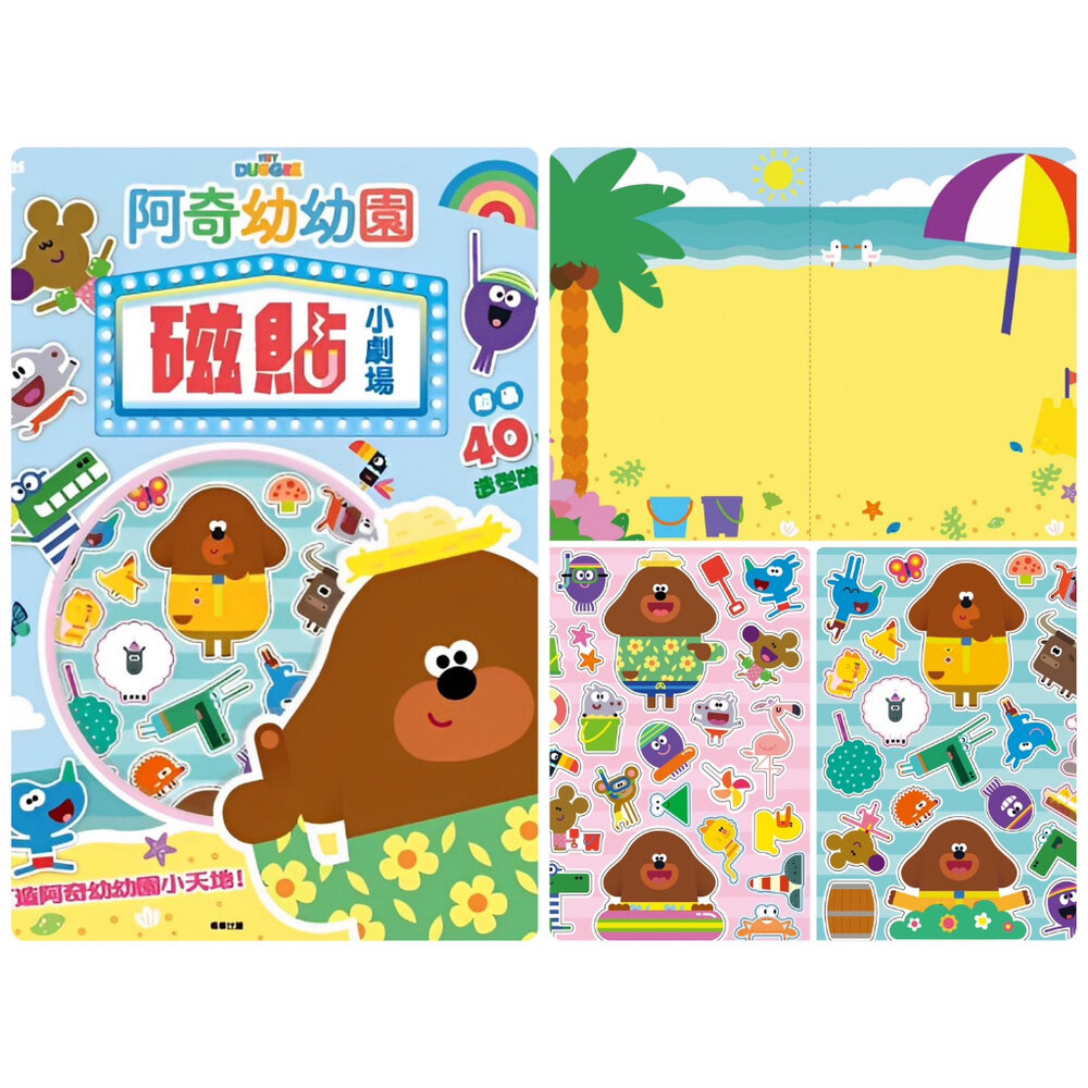 磁貼小劇場 京甫 正版授權 兒童磁鐵書 益智貼貼書 角色場景故事書 3-8歲手眼協調 空間認知 創意想像-圖片-6