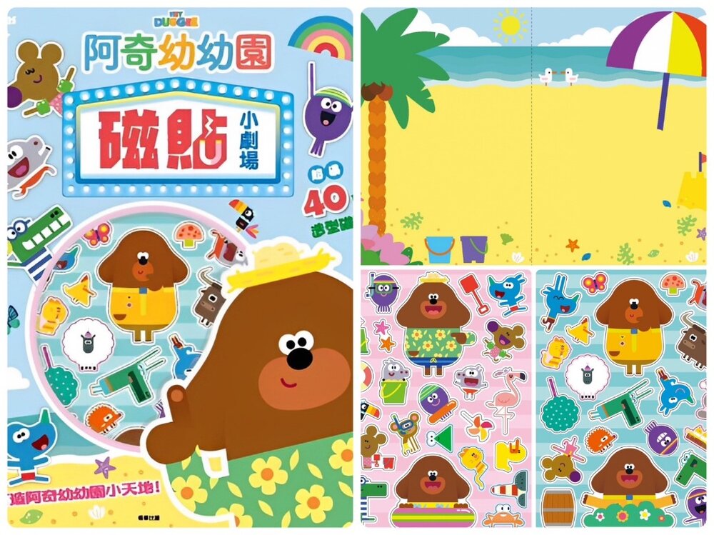 磁貼小劇場 京甫 正版授權 兒童磁鐵書 益智貼貼書 角色場景故事書 3-8歲手眼協調 空間認知 創意想像-圖片-12