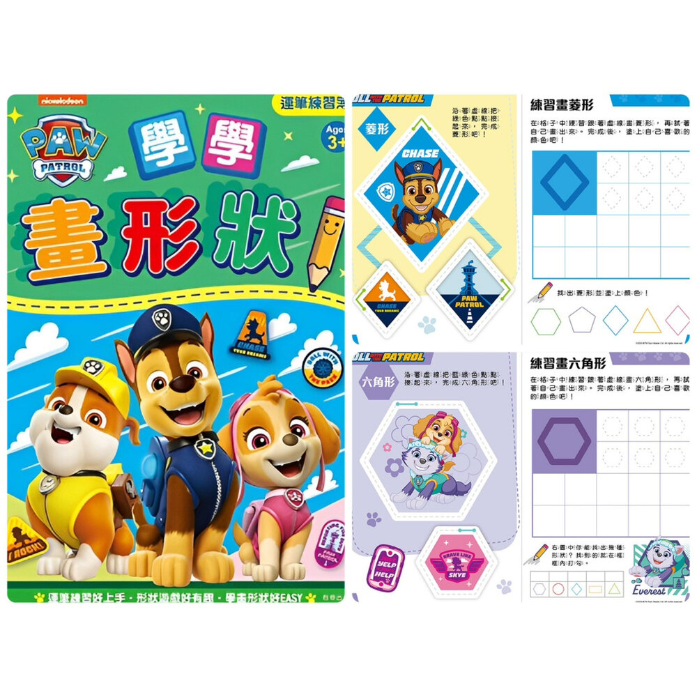 運筆練習本 京甫 正版授權 123數字 ABC字母 注音符號 九九乘法 運筆描紅 冰雪奇緣 汪汪隊 碰碰狐 4-8歲 入-圖片-1