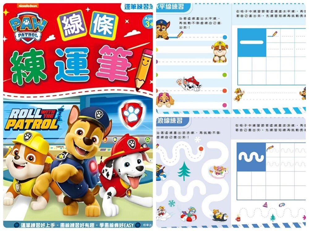 運筆練習本 京甫 正版授權 123數字 ABC字母 注音符號 九九乘法 運筆描紅 冰雪奇緣 汪汪隊 碰碰狐 4-8歲 入-圖片-12