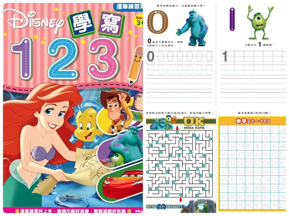 運筆練習本 京甫 正版授權 123數字 ABC字母 注音符號 九九乘法 運筆描紅 冰雪奇緣 汪汪隊 碰碰狐 4-8歲 入-圖片-16