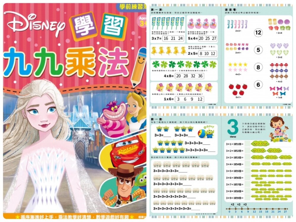 運筆練習本 京甫 正版授權 123數字 ABC字母 注音符號 九九乘法 運筆描紅 冰雪奇緣 汪汪隊 碰碰狐 4-8歲 入-圖片-17