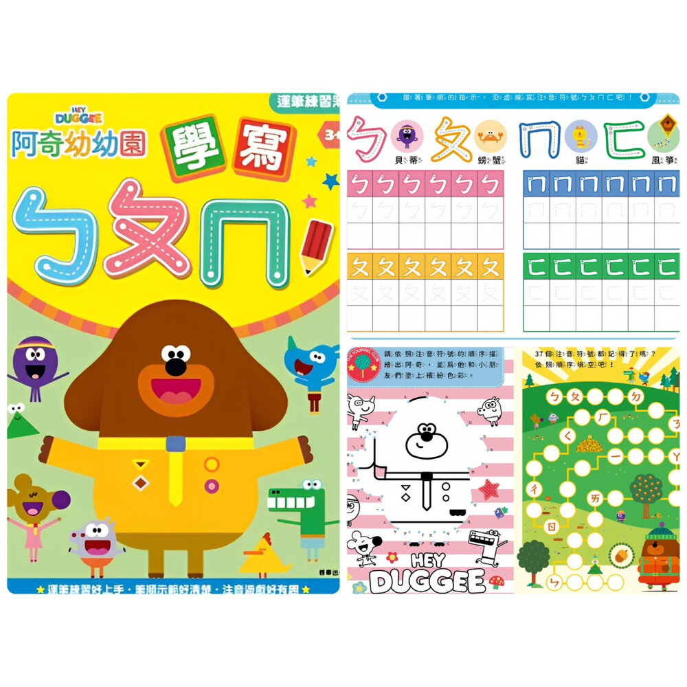 運筆練習本 京甫 正版授權 123數字 ABC字母 注音符號 九九乘法 運筆描紅 冰雪奇緣 汪汪隊 碰碰狐 4-8歲 入-圖片-2