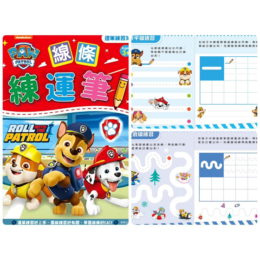 運筆練習本 京甫 正版授權 123數字 ABC字母 注音符號 九九乘法 運筆描紅 冰雪奇緣 汪汪隊 碰碰狐 4-8歲 入-圖片-4