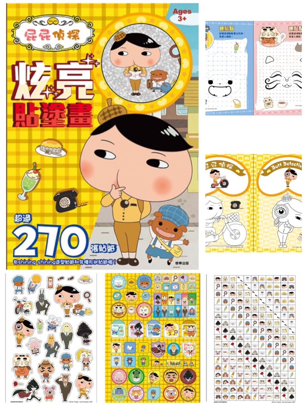 炫亮貼塗畫 京甫 正版授權 貼紙著色本 32頁塗色書 兒童塗鴉本 27頁著色+5頁連線遊戲 附雷射貼紙 4-8歲美勞畫冊-圖片-15