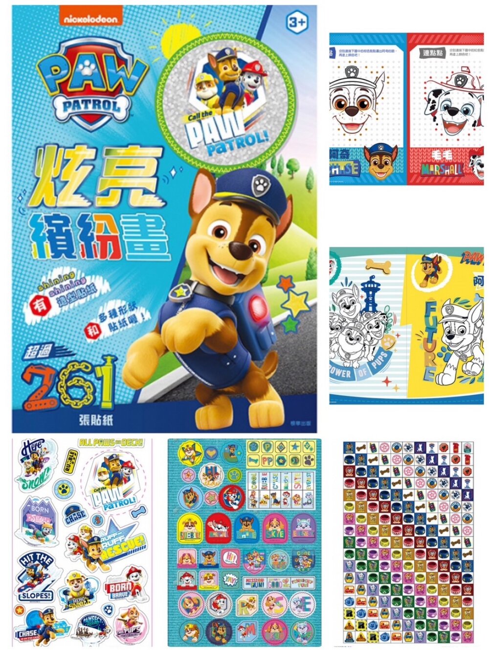 炫亮貼塗畫 京甫 正版授權 貼紙著色本 32頁塗色書 兒童塗鴉本 27頁著色+5頁連線遊戲 附雷射貼紙 4-8歲美勞畫冊-圖片-17