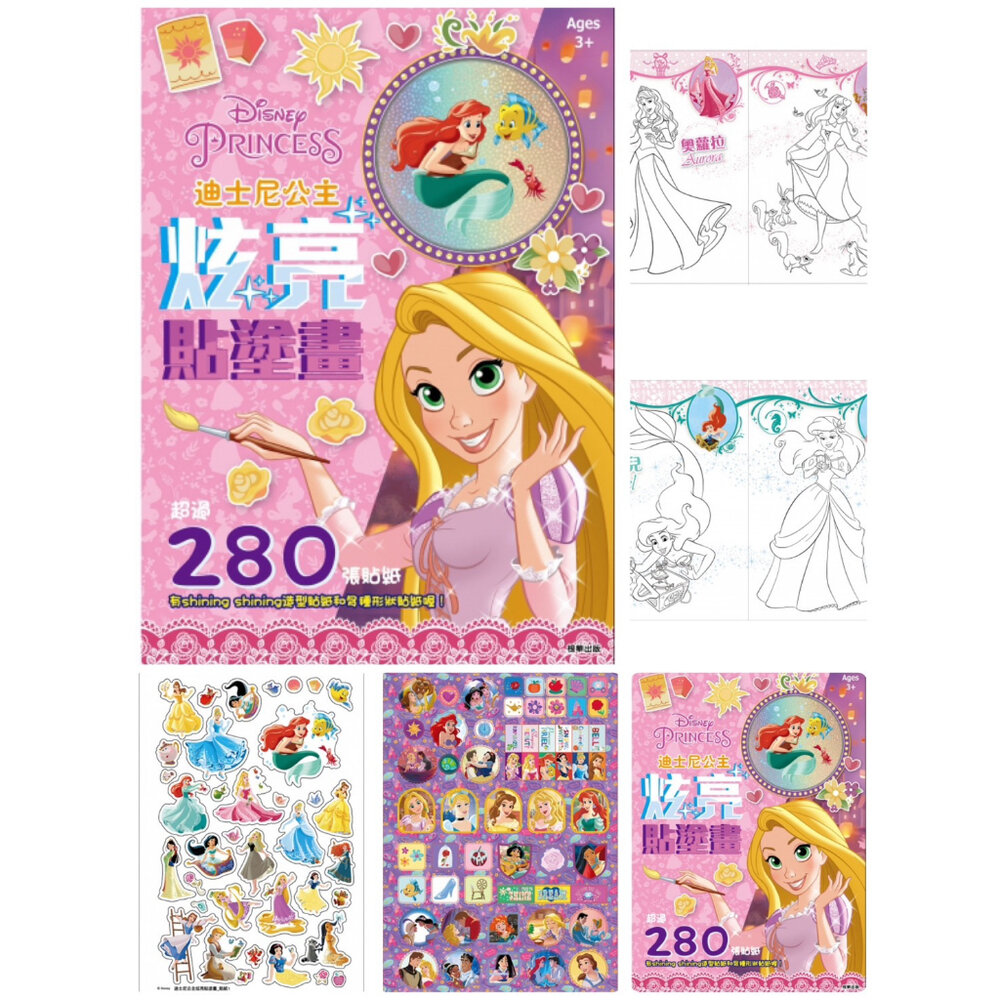炫亮貼塗畫 京甫 正版授權 貼紙著色本 32頁塗色書 兒童塗鴉本 27頁著色+5頁連線遊戲 附雷射貼紙 4-8歲美勞畫冊-圖片-8