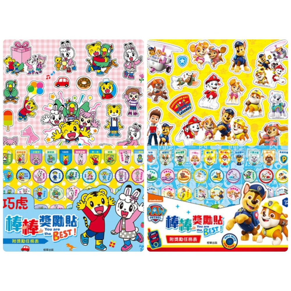 23033997246-棒棒獎勵貼 京甫 正版授權 兒童獎勵貼紙 週獎勵表 可重複貼 多款任選 學習好習慣 表現鼓勵