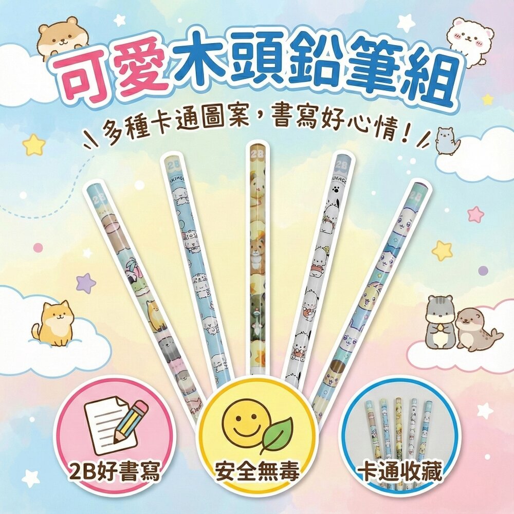 23073077312-1-木頭鉛筆 單入 塗頭鉛筆 吉伊卡哇 卡娜赫拉 汪汪隊立大功 貓福珊迪 文具