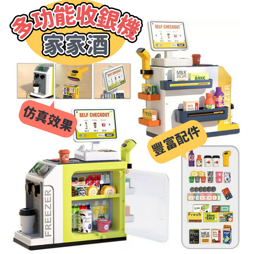 23185952210-媽媽買 多功能收銀機 超市收銀機 家家酒玩具 仿真收銀 過家家 咖啡機玩具 收銀玩具