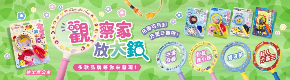 觀察家放大鏡 京甫 正版授權 幼兒觀察玩具 科學探索學習工具 附吊帶可掛 8cm大鏡面 3歲以上-圖片-9