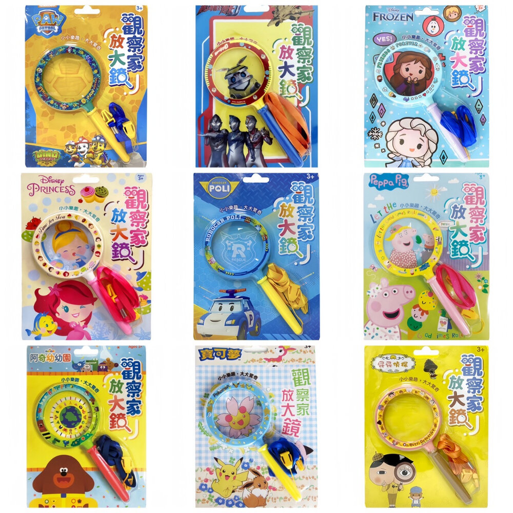 23476621328-觀察家放大鏡 京甫 正版授權 幼兒觀察玩具 科學探索學習工具 附吊帶可掛 8cm大鏡面 3歲以上