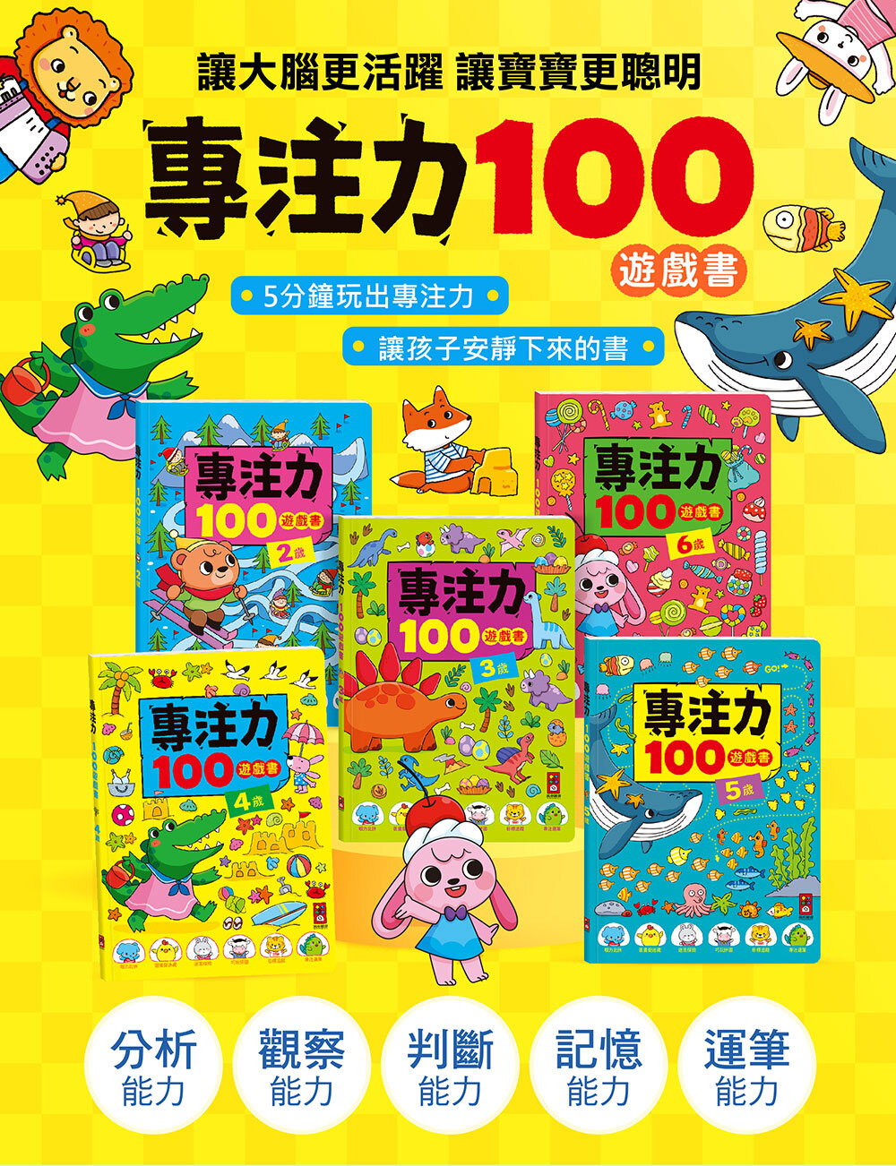 媽媽買 專注力100遊戲書 風車圖書 互動遊戲書 兒童專注力訓練 邏輯思維訓練 兒童專注遊戲-圖片-9
