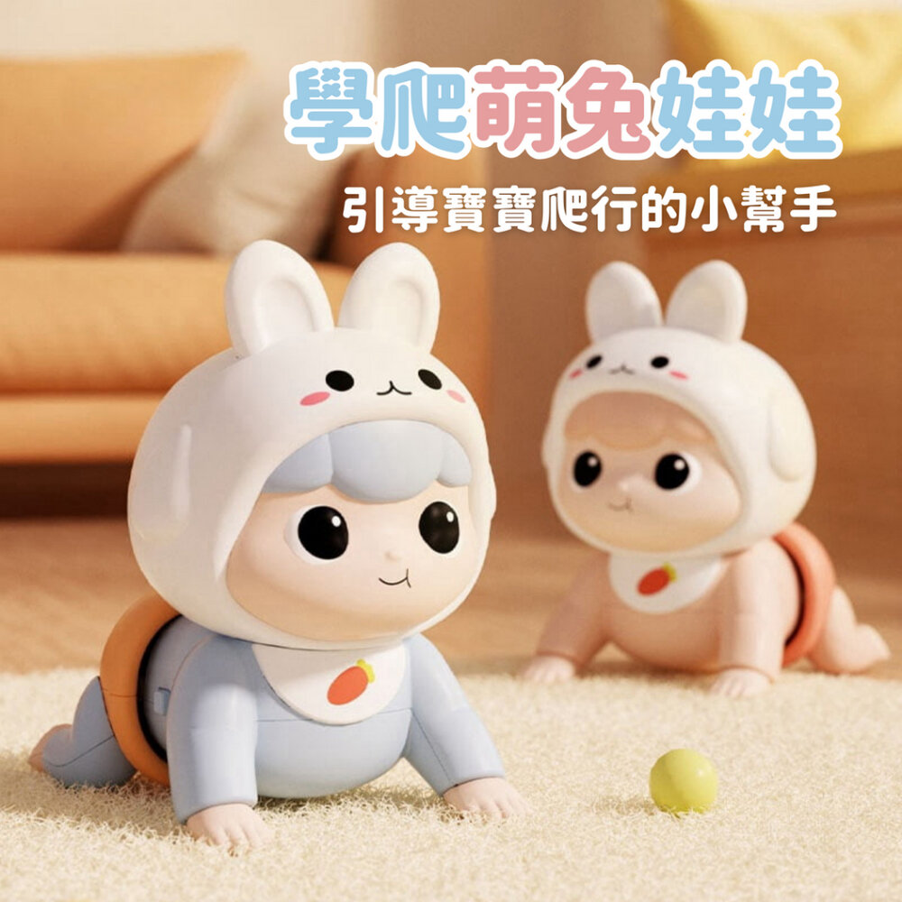 24623665947-電動學爬娃娃 嬰兒學爬引導玩具 會爬會說話早教玩具 寶寶追逐互動玩具 音樂故事兒歌 0歲寶寶啟蒙玩具