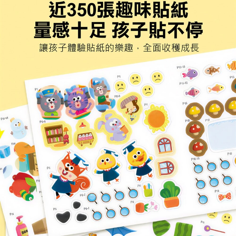 媽媽買 觀察記憶力培養貼紙書 風車圖書 3至6歲分齡學習 350張貼紙 手眼協調 邏輯思考 創意發展 幼兒貼紙書 台灣現-圖片-4