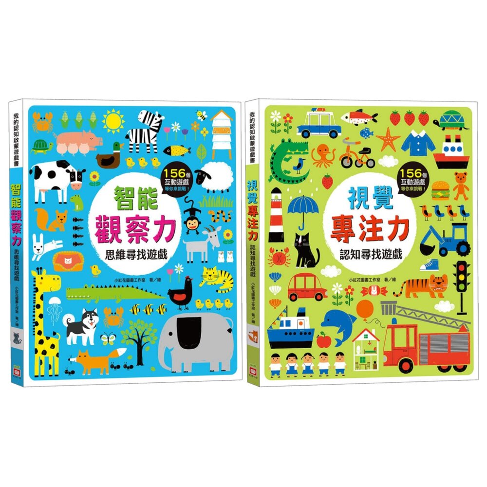 251117231826-媽媽買 我的認知啟蒙遊戲書 幼福文化 觀察力訓練 專注力培養 認知啟蒙 156個互動遊戲 3-6歲 厚紙裱背 台灣現貨