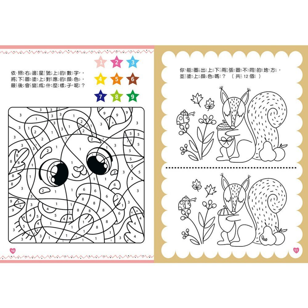 媽媽買 小恐龍小獨角獸 益智遊戲書 幼福文化 台灣現貨 黏土玩具 幼兒啟蒙 走迷宮 找不同 著色本-圖片-1