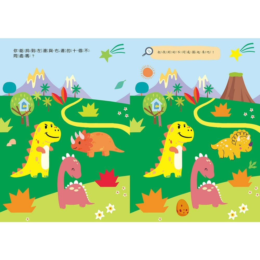 媽媽買 小恐龍小獨角獸 益智遊戲書 幼福文化 台灣現貨 黏土玩具 幼兒啟蒙 走迷宮 找不同 著色本-圖片-6