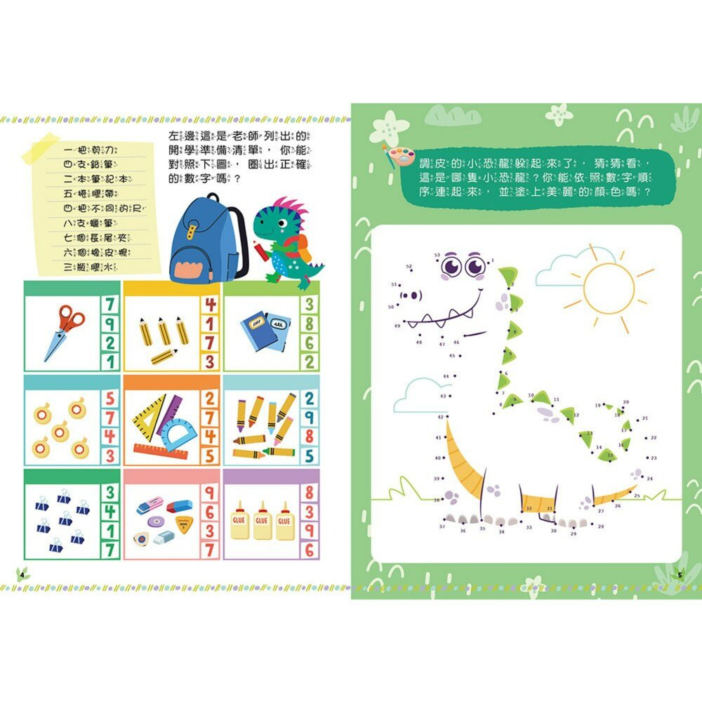 媽媽買 小恐龍小獨角獸 益智遊戲書 幼福文化 台灣現貨 黏土玩具 幼兒啟蒙 走迷宮 找不同 著色本-圖片-7