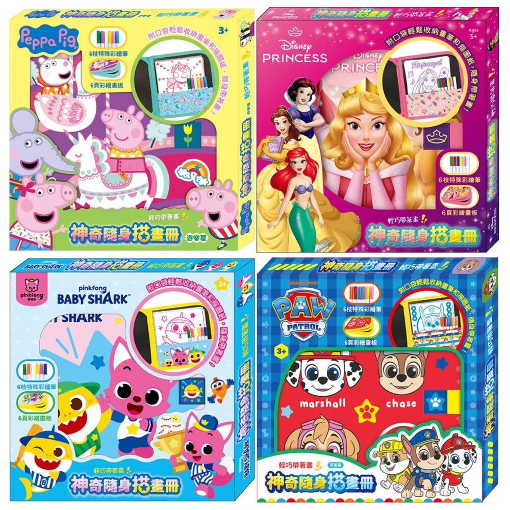 251118022807-媽媽買 神奇隨身描畫冊 京甫 汪汪隊 佩佩豬 公主 鯊魚寶寶 透明描圖 可擦拭 塗鴉本 台灣現貨