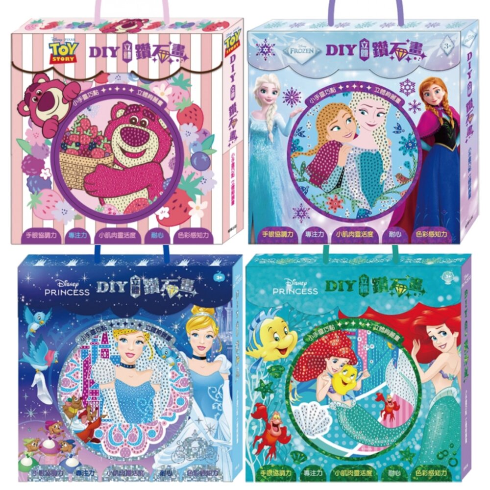  媽媽買 DIY立體鑽石畫 京甫 小美人魚 仙度瑞拉 冰雪奇緣 熊抱哥 兒童手作 專注力訓練 畫框擺飾 台灣現貨