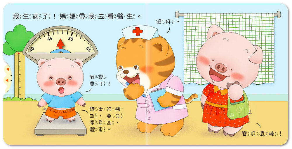 媽媽買 好習慣推拉翻轉書 全套4冊 球球館 厚紙板互動操作書 幼兒生活習慣 親子共讀 台灣現貨-圖片-12