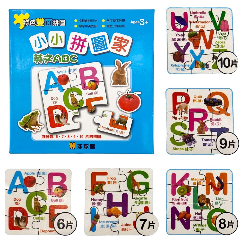 媽媽買 小小拼圖家 球球館 幼兒循序漸進拼圖 6到10片 認知啟蒙圖卡 手眼協調訓練 2至4歲拼圖 台灣現貨-圖片-12