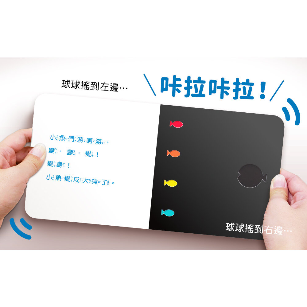 媽媽買 咔啦咔啦搖搖書 全2冊 球球館 厚紙板硬頁書 會響的遊戲書 手指互動書 幼兒啟蒙 台灣現貨-圖片-1