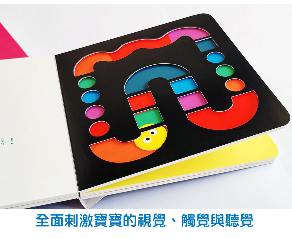 媽媽買 咔啦咔啦搖搖書 全2冊 球球館 厚紙板硬頁書 會響的遊戲書 手指互動書 幼兒啟蒙 台灣現貨-圖片-12