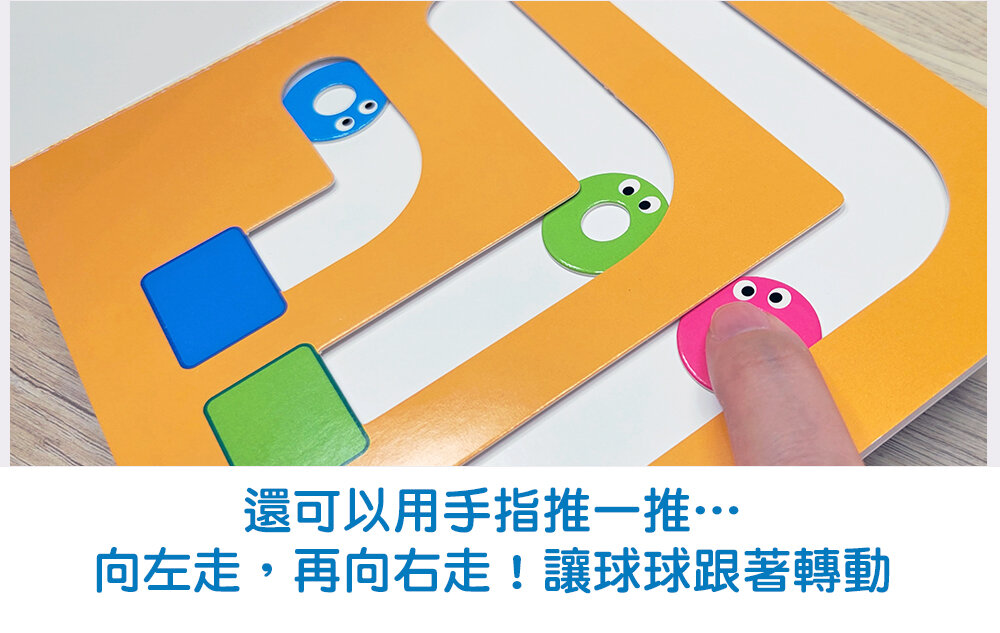 媽媽買 咔啦咔啦搖搖書 全2冊 球球館 厚紙板硬頁書 會響的遊戲書 手指互動書 幼兒啟蒙 台灣現貨-圖片-17