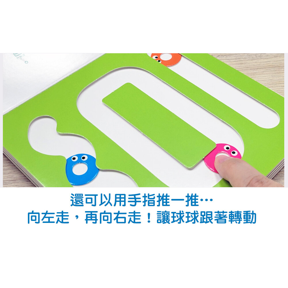 媽媽買 咔啦咔啦搖搖書 全2冊 球球館 厚紙板硬頁書 會響的遊戲書 手指互動書 幼兒啟蒙 台灣現貨-圖片-5