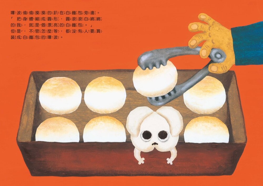 媽媽買 丸山奈央 食物自信成長系列 精裝繪本 球球館 日本繪本 兒童繪本 童書 故事書 親子共讀 台灣現貨-圖片-10