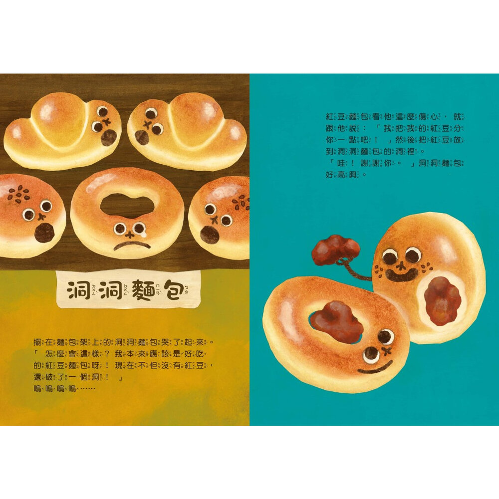 媽媽買 丸山奈央 食物自信成長系列 精裝繪本 球球館 日本繪本 兒童繪本 童書 故事書 親子共讀 台灣現貨-圖片-2