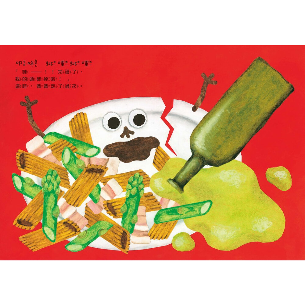 媽媽買 丸山奈央 食物自信成長系列 精裝繪本 球球館 日本繪本 兒童繪本 童書 故事書 親子共讀 台灣現貨-圖片-3