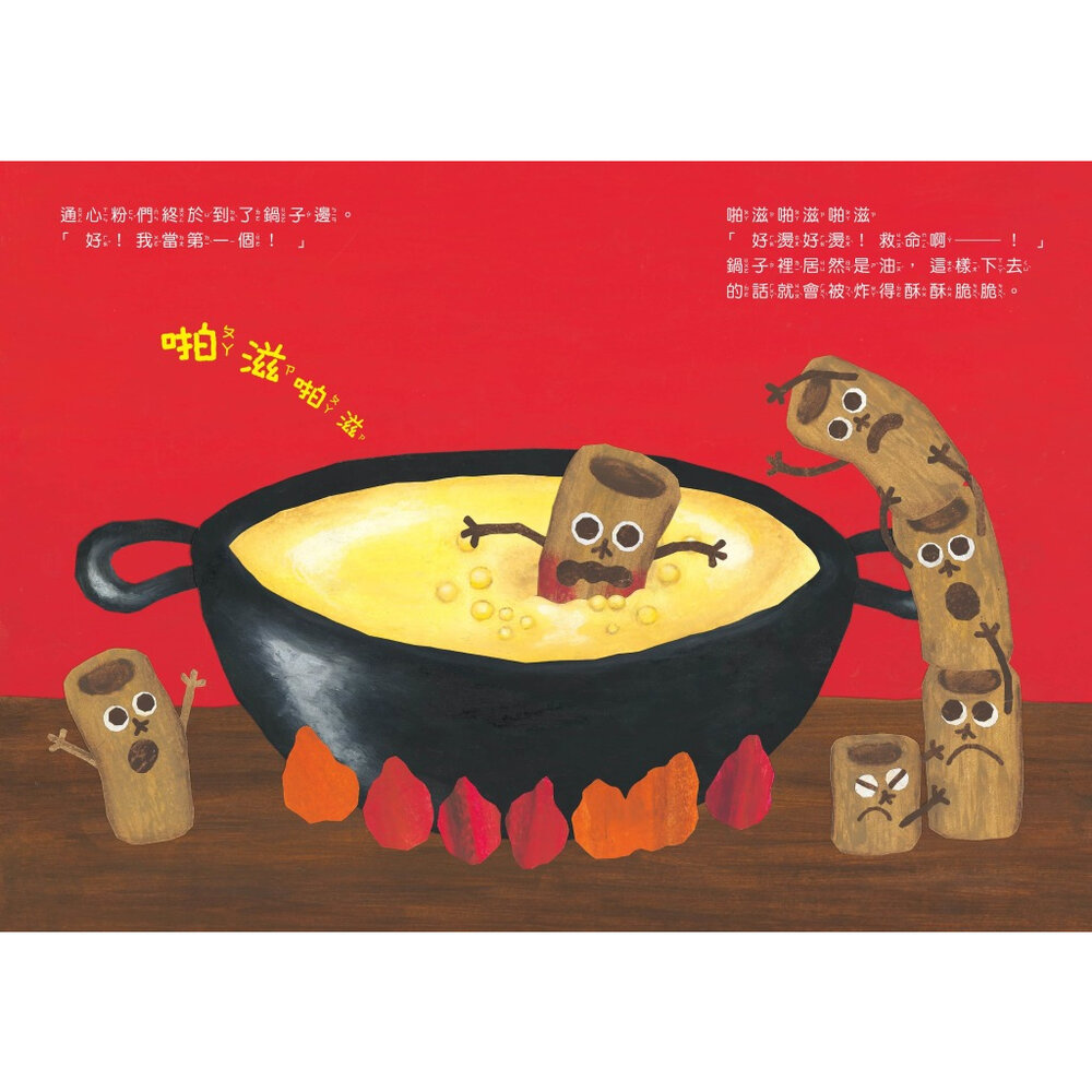 媽媽買 丸山奈央 食物自信成長系列 精裝繪本 球球館 日本繪本 兒童繪本 童書 故事書 親子共讀 台灣現貨-圖片-5