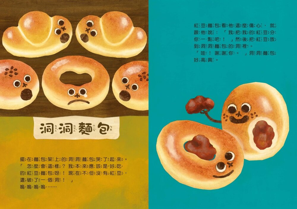 媽媽買 丸山奈央 食物自信成長系列 精裝繪本 球球館 日本繪本 兒童繪本 童書 故事書 親子共讀 台灣現貨-圖片-7