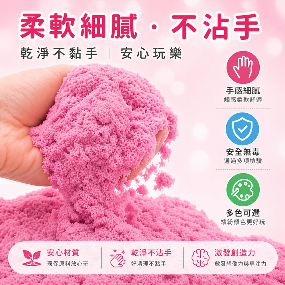 動力沙 1kg 太空沙 玩具沙 火星沙 BSMI合格 ST安全玩具 SGS無石綿 感統 沙模遊戲-圖片-1