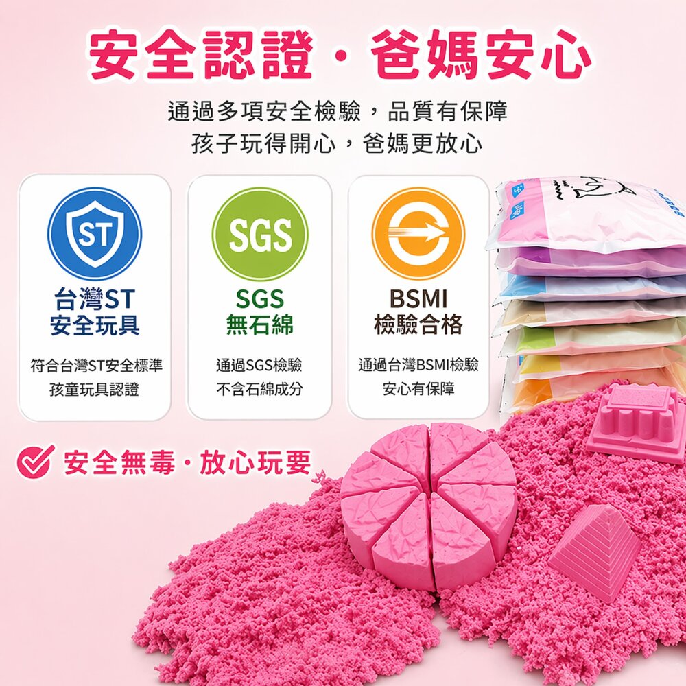 動力沙 1kg 太空沙 玩具沙 火星沙 BSMI合格 ST安全玩具 SGS無石綿 感統 沙模遊戲-圖片-2
