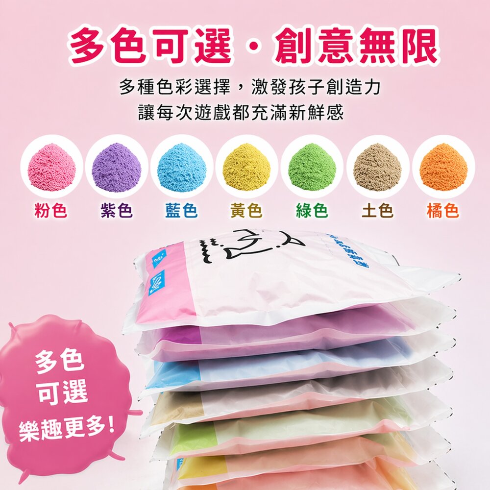動力沙 1kg 太空沙 玩具沙 火星沙 BSMI合格 ST安全玩具 SGS無石綿 感統 沙模遊戲-圖片-4