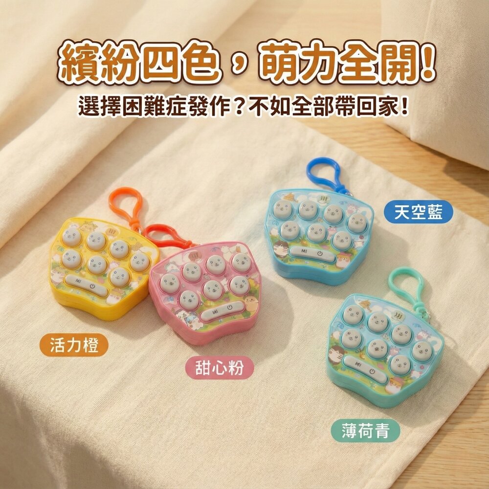 媽媽買 迷你掌上打地鼠 兒童益智反應力訓練玩具 減壓小玩具 隨身鑰匙圈 親子互動專注力遊戲-圖片-3