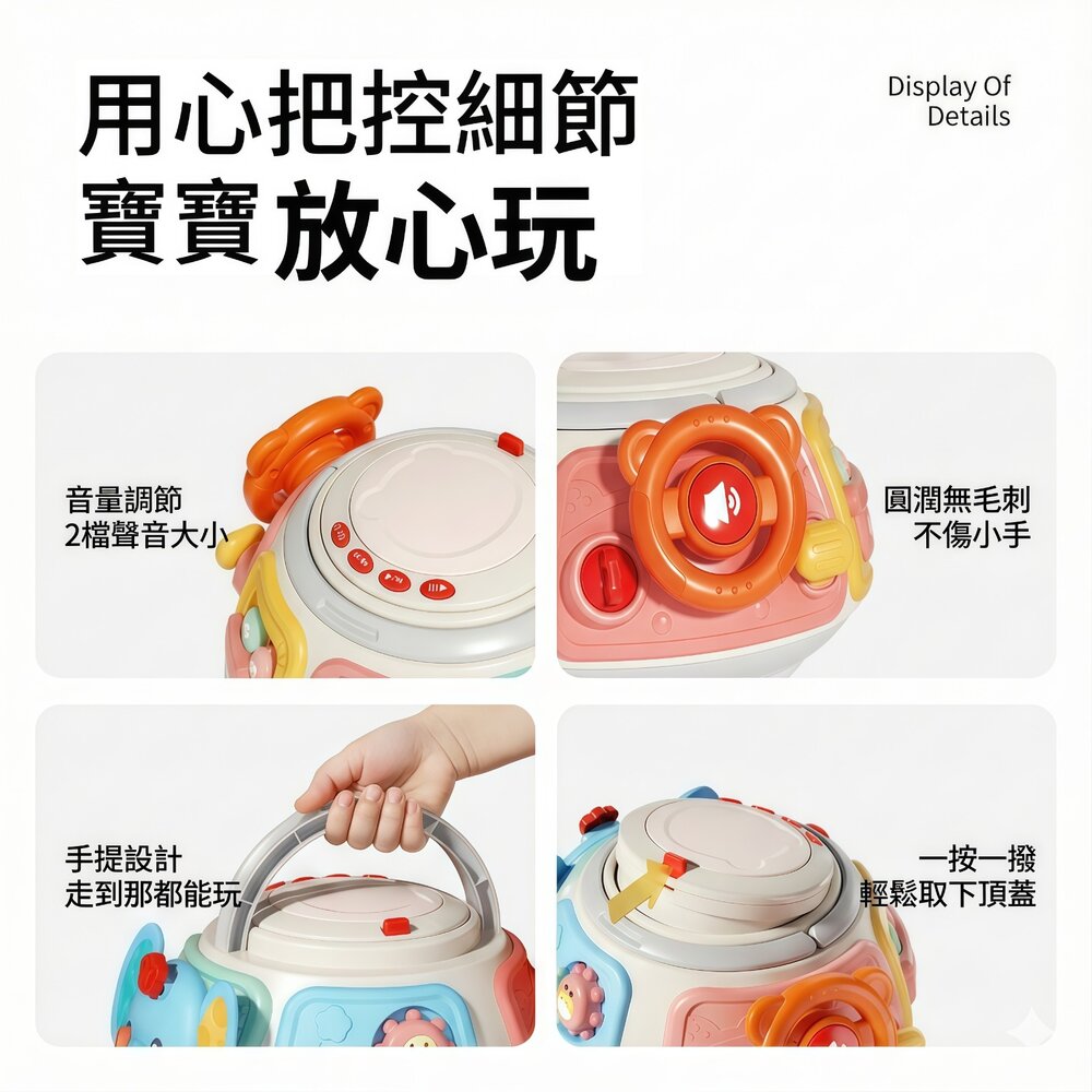 媽媽買 七面多功能手拍鼓 寶寶忙碌鼓 音樂聲光互動玩具 感官發展 手眼協調 形狀認知 蒙特梭利設計 18M以上-圖片-1