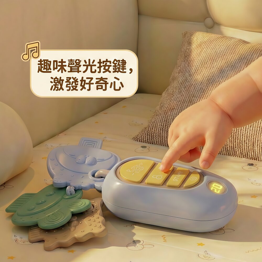 媽媽買 寶寶仿真車鑰匙 音樂玩具 固齒咬片 三音效鍵 汽車啟動 喇叭 解鎖聲 感官玩具 6個月以上-圖片-2