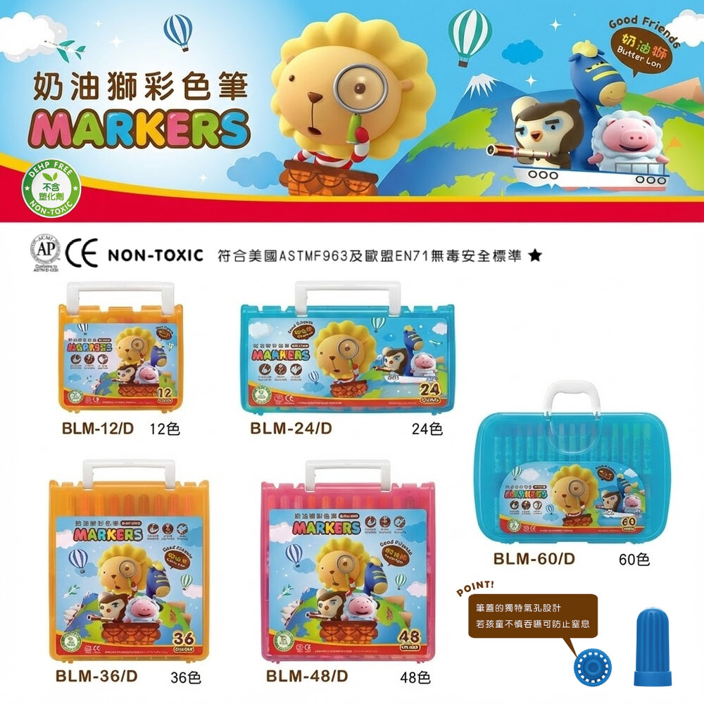 251218145701-媽媽買 奶油獅彩色筆 雄獅文具 無毒彩色筆 兒童彩色筆 送孩子的最佳禮物 兒童生日禮物推薦